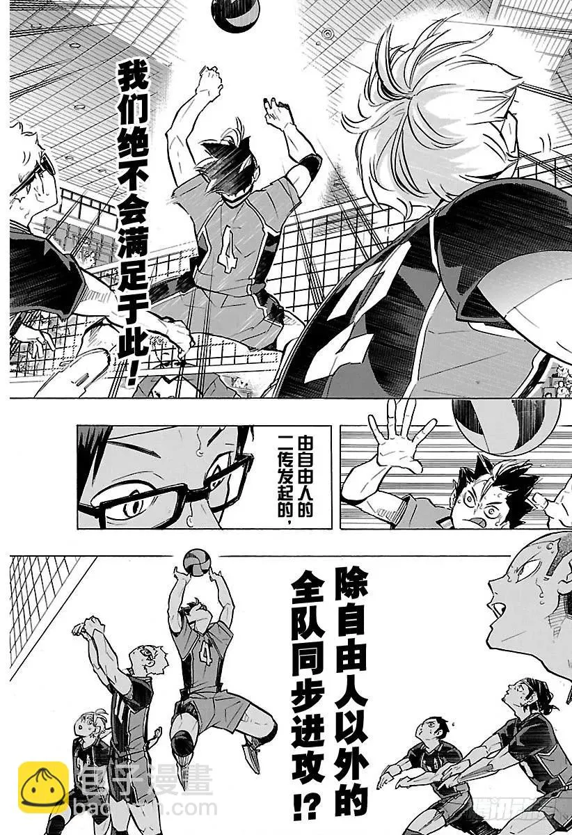 第175话 总有新改变 第17页