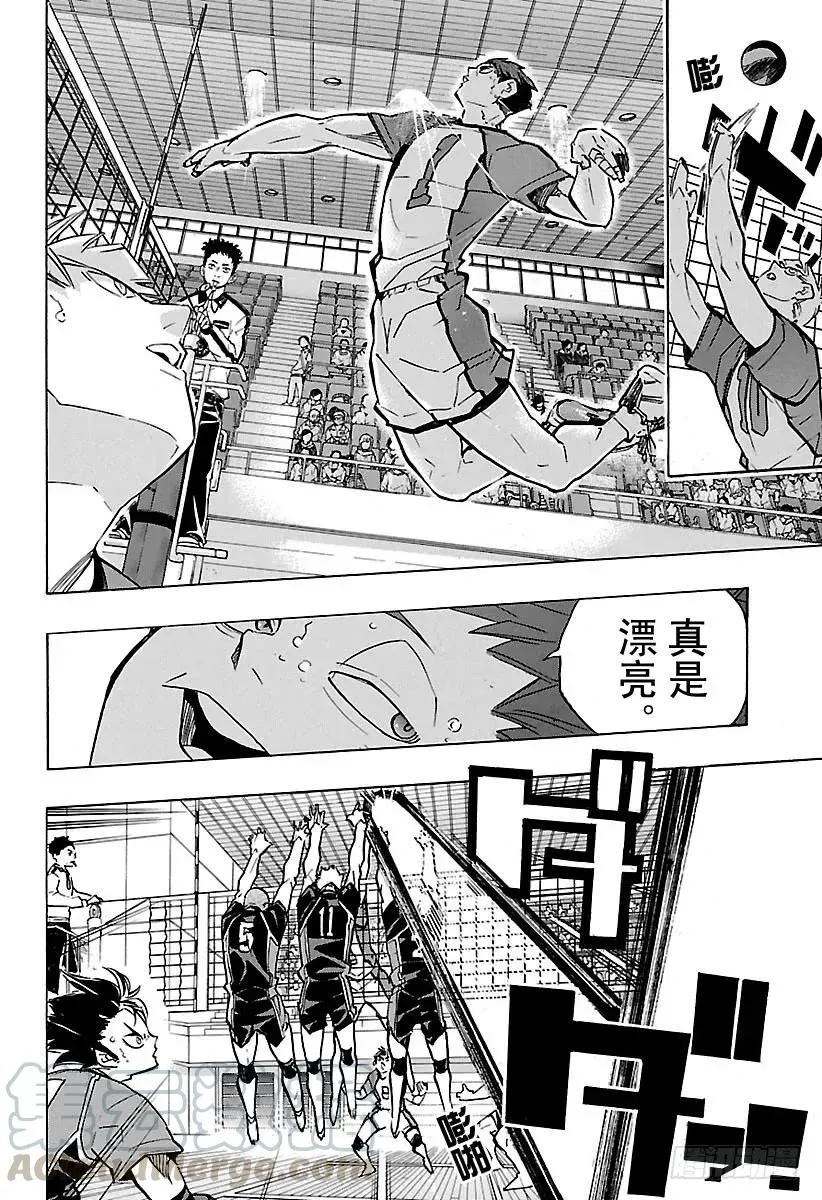 第176话 新体验 第10页