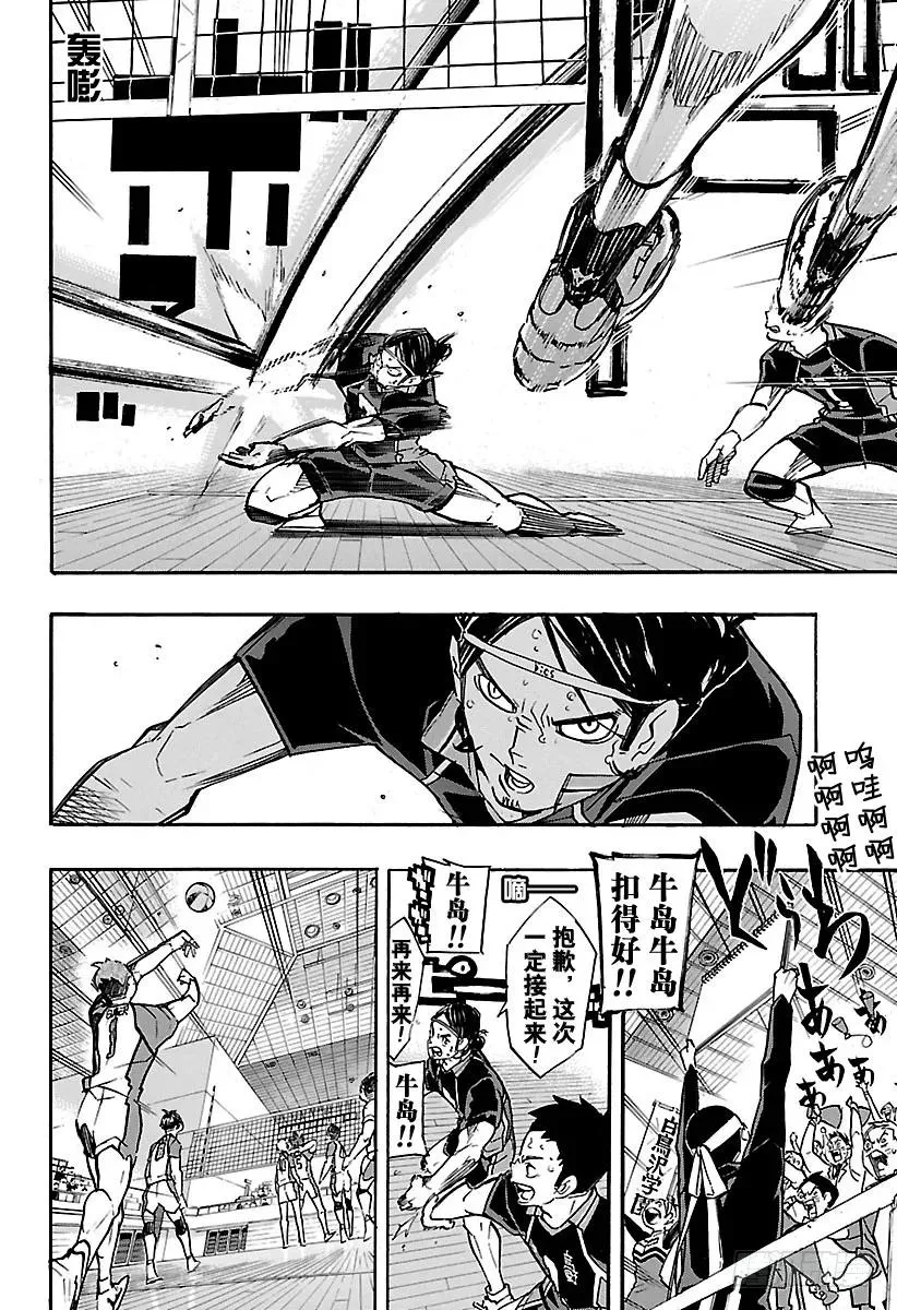 第176话 新体验 第12页