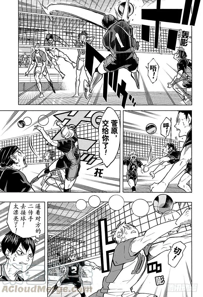 第176话 新体验 第13页