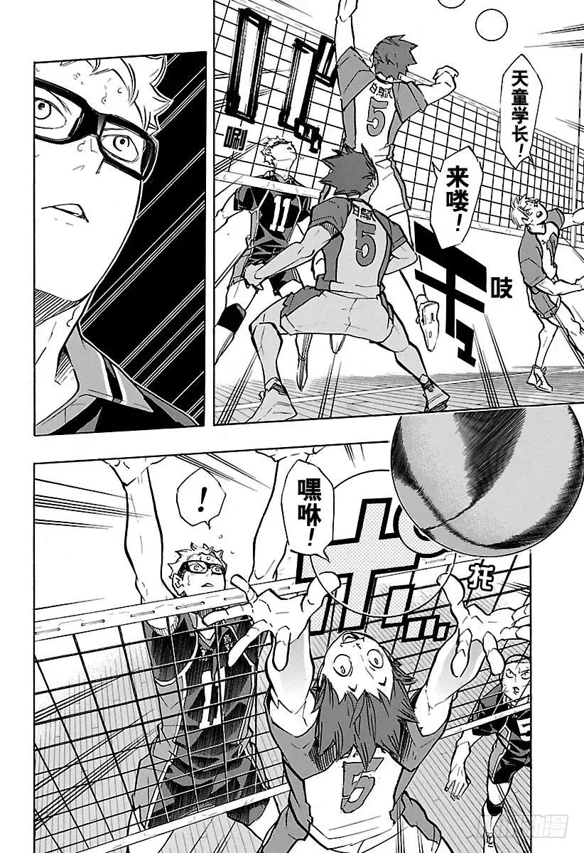 第176话 新体验 第14页