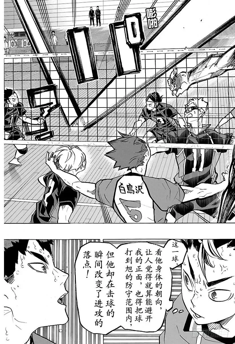 第176话 新体验 第17页