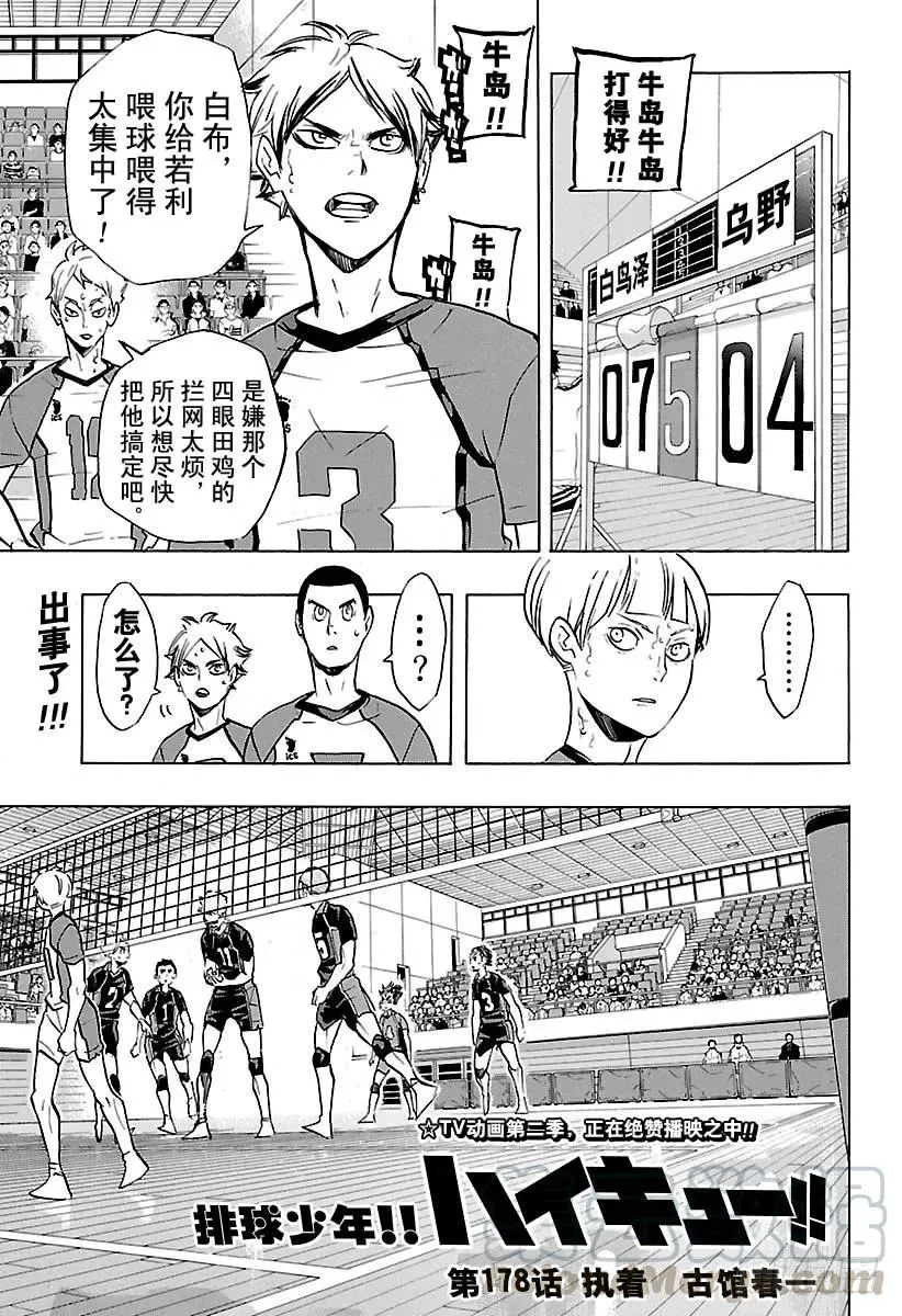 第178话 执着 第1页