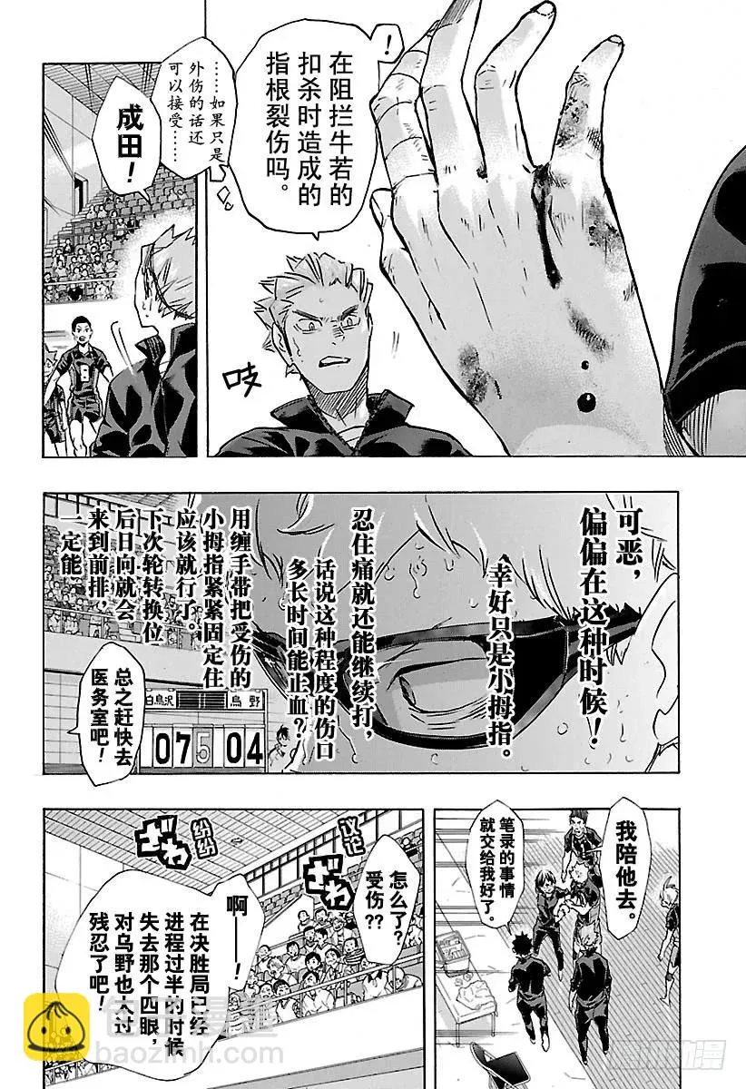 第178话 执着 第2页