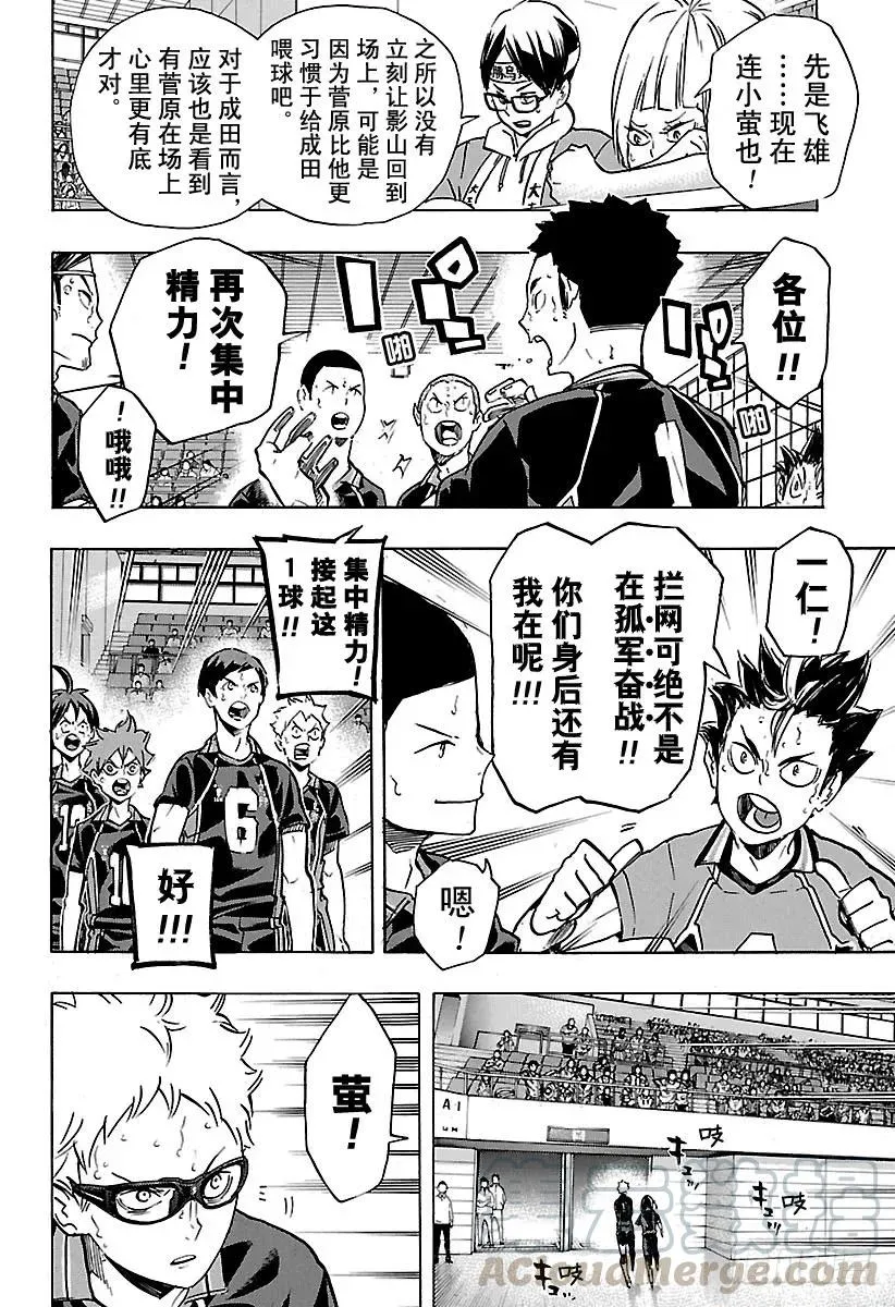 第178话 执着 第4页