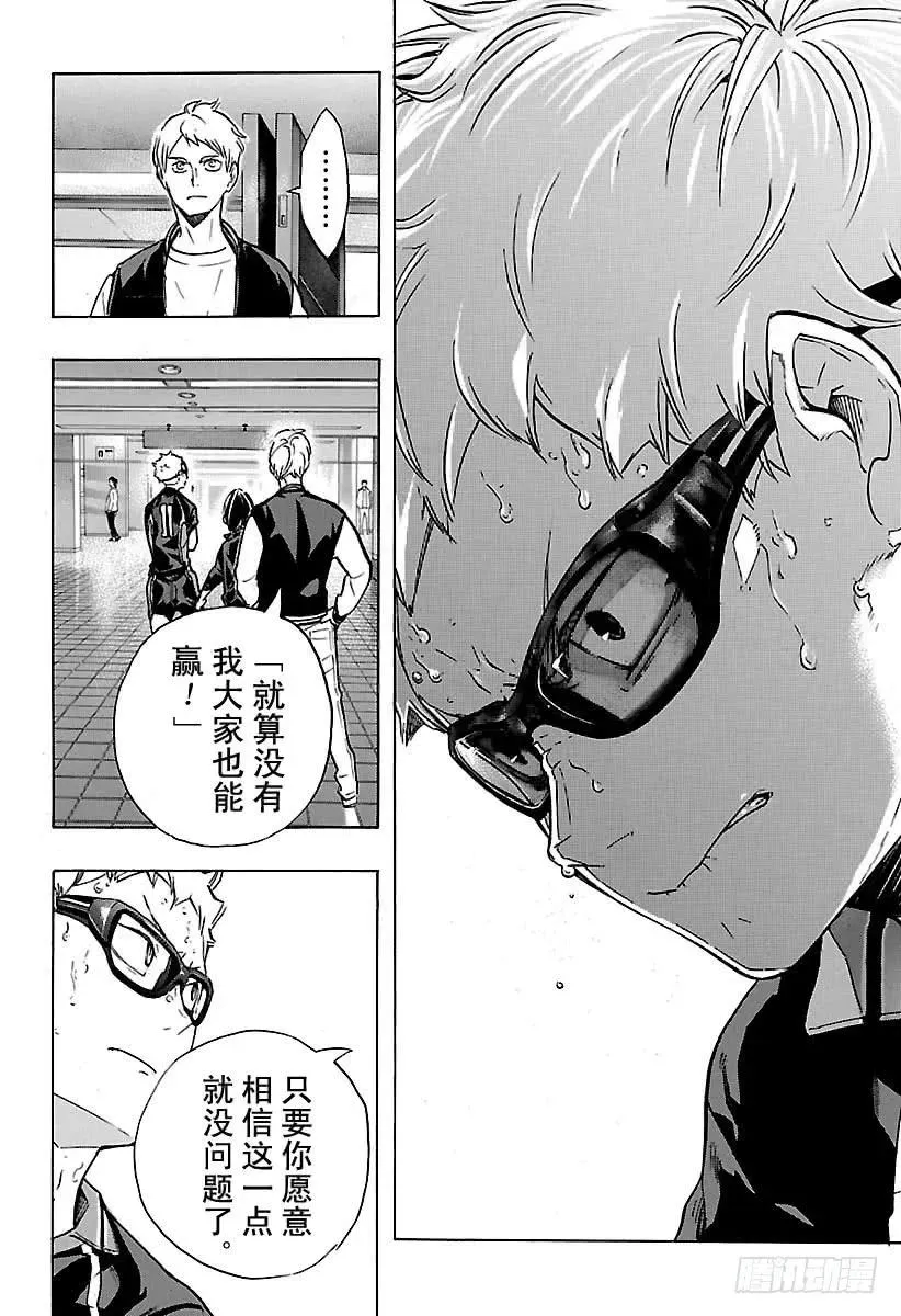 第178话 执着 第6页