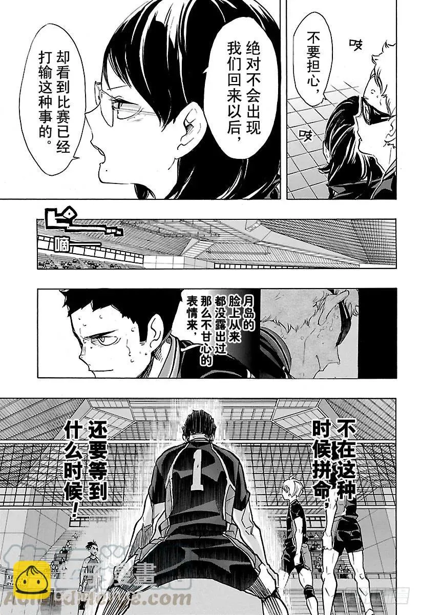 第178话 执着 第7页