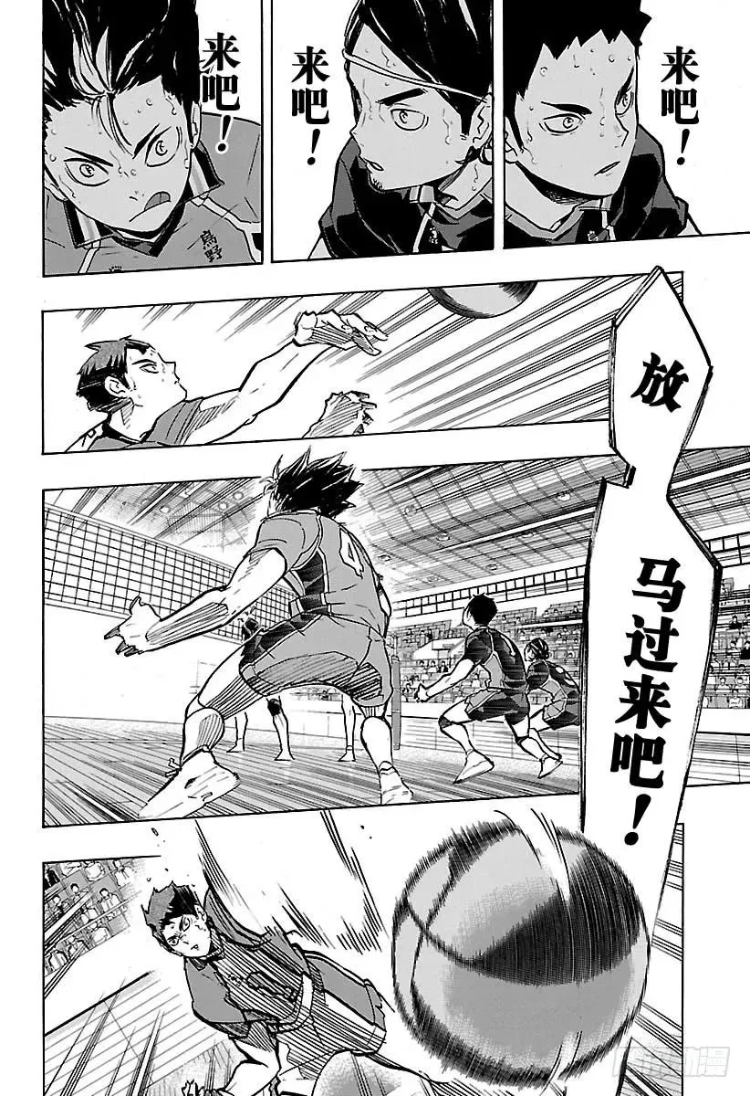 第178话 执着 第8页