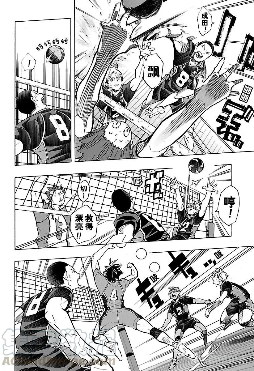 第178话 执着 第10页
