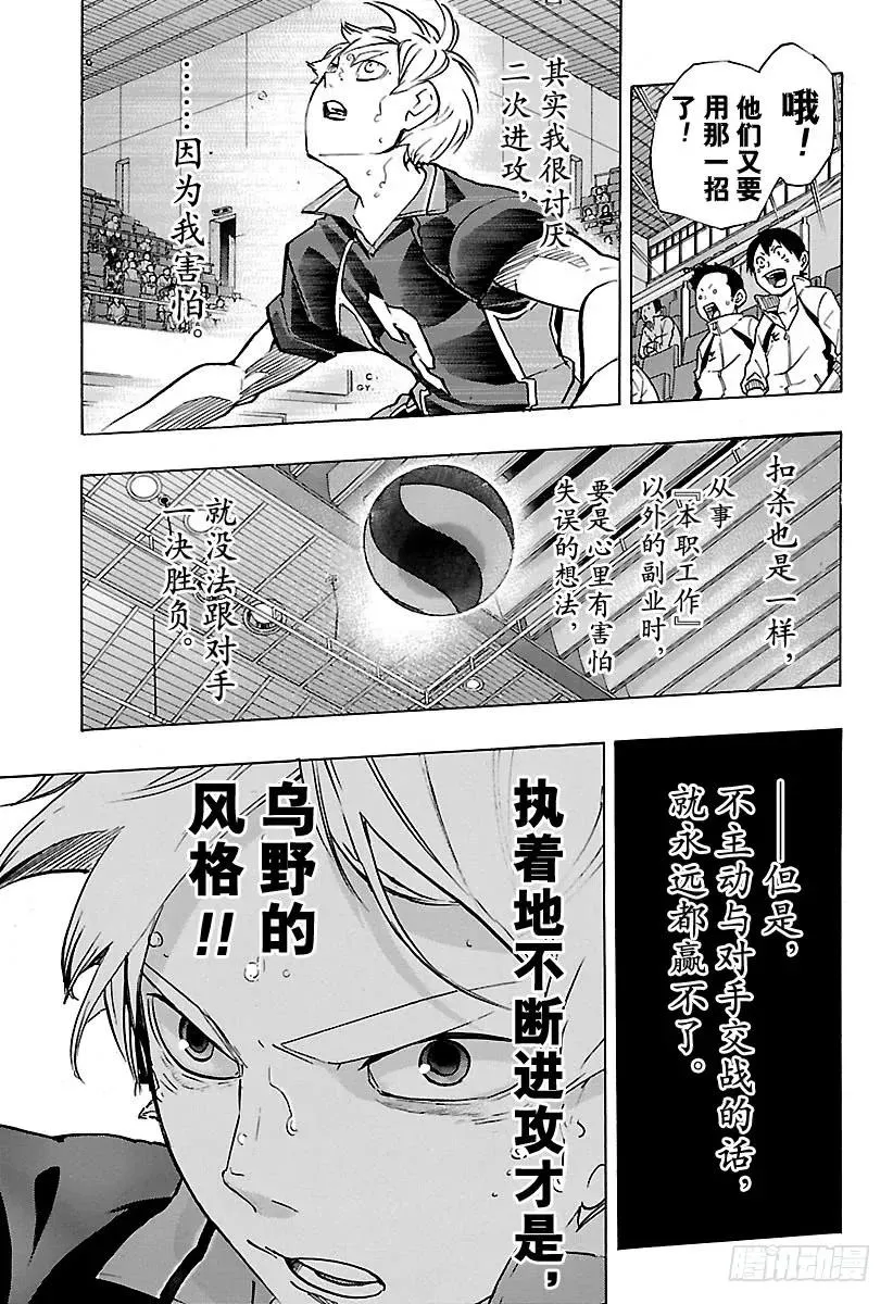 第178话 执着 第11页