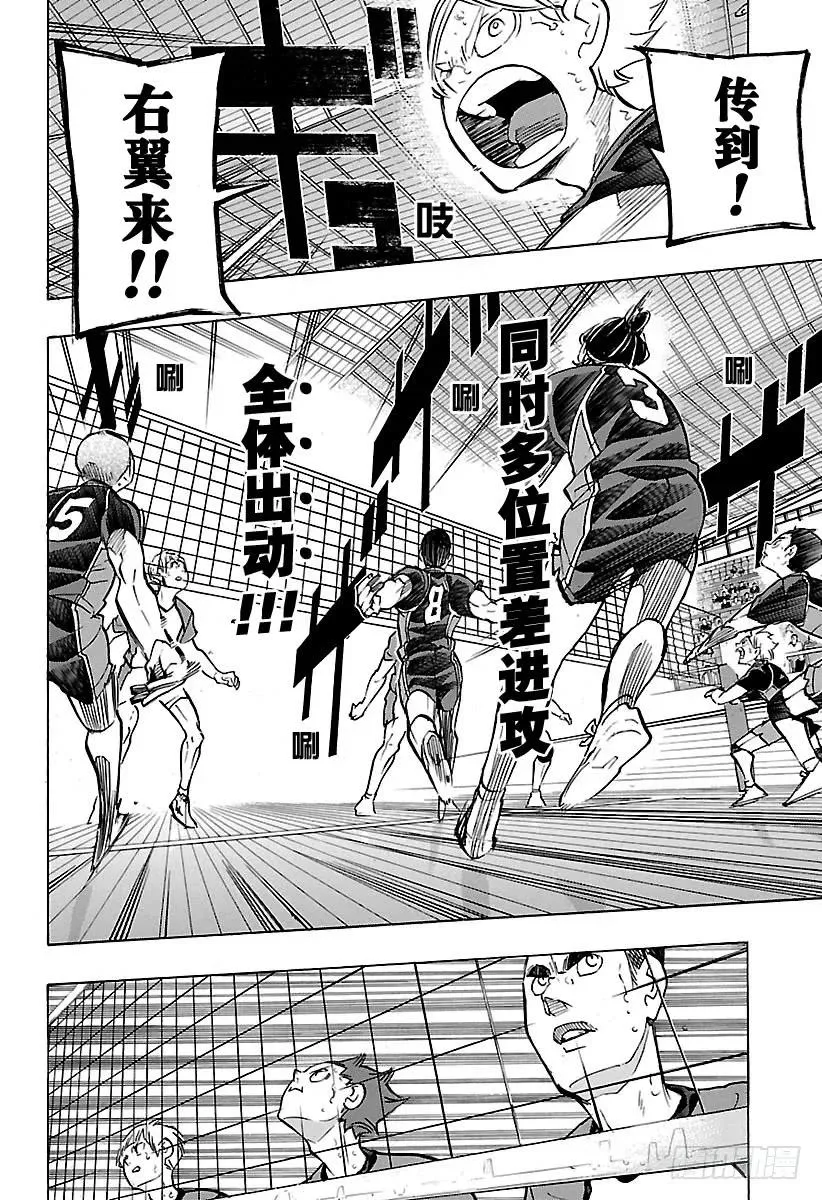 第178话 执着 第12页