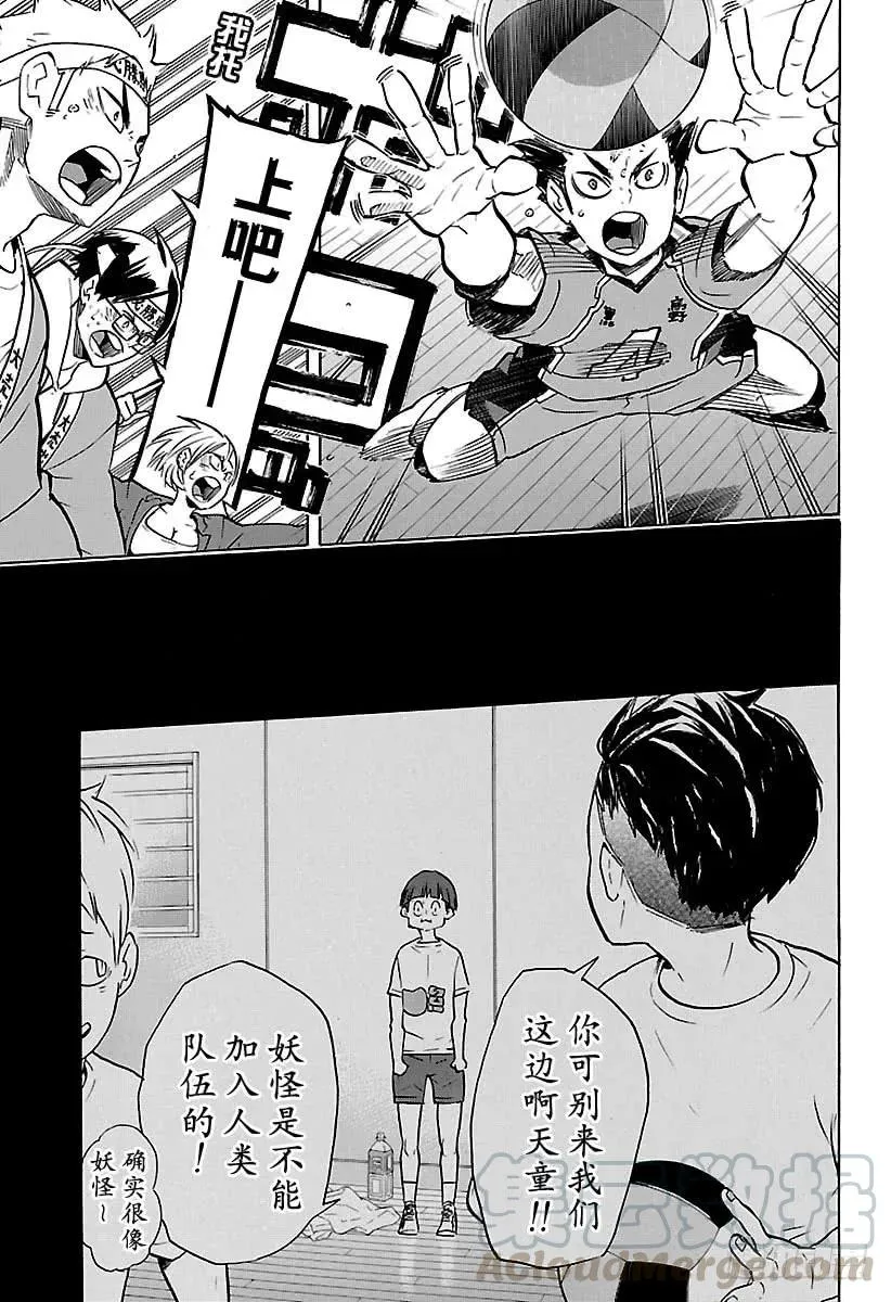第178话 执着 第13页