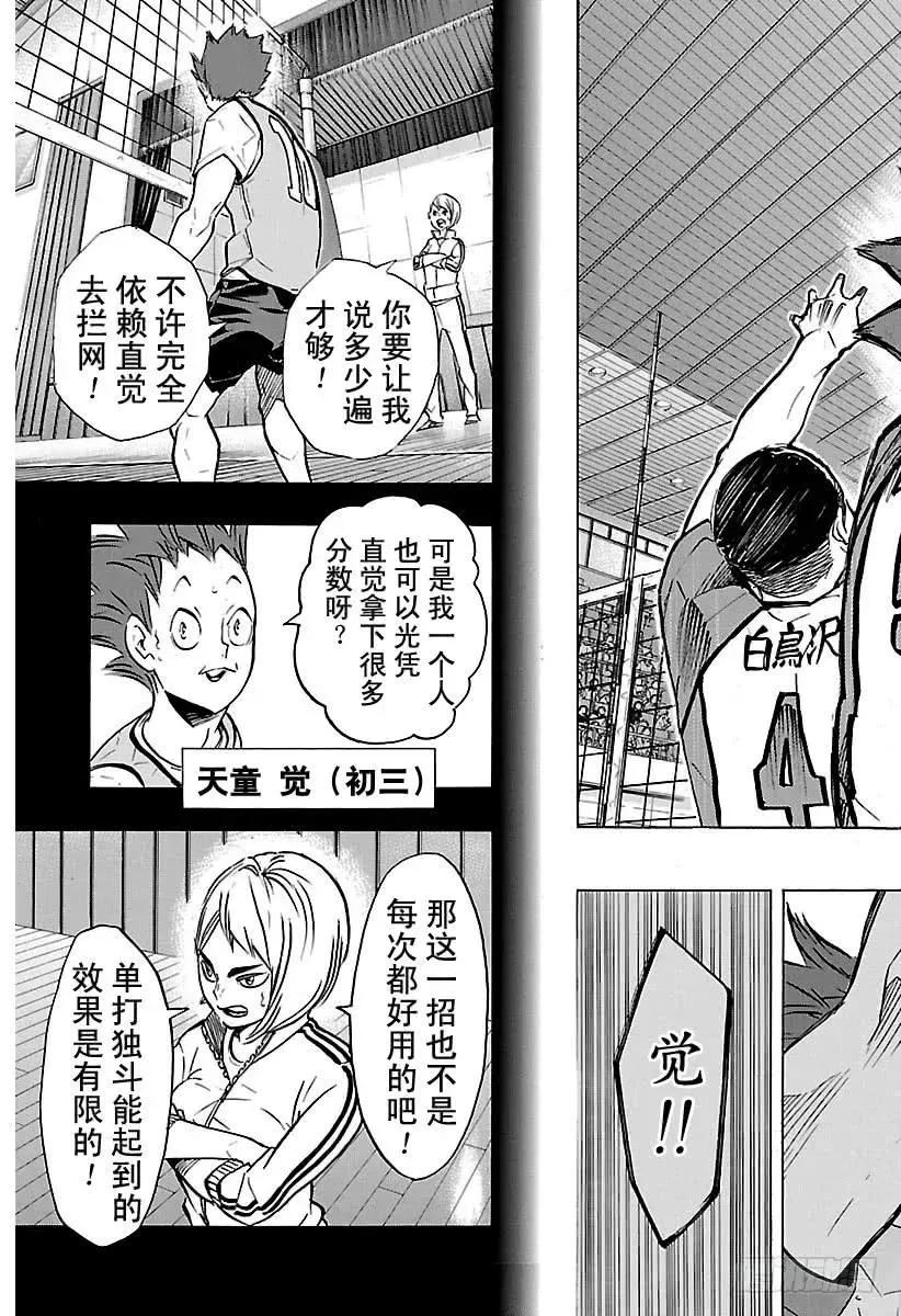第178话 执着 第15页