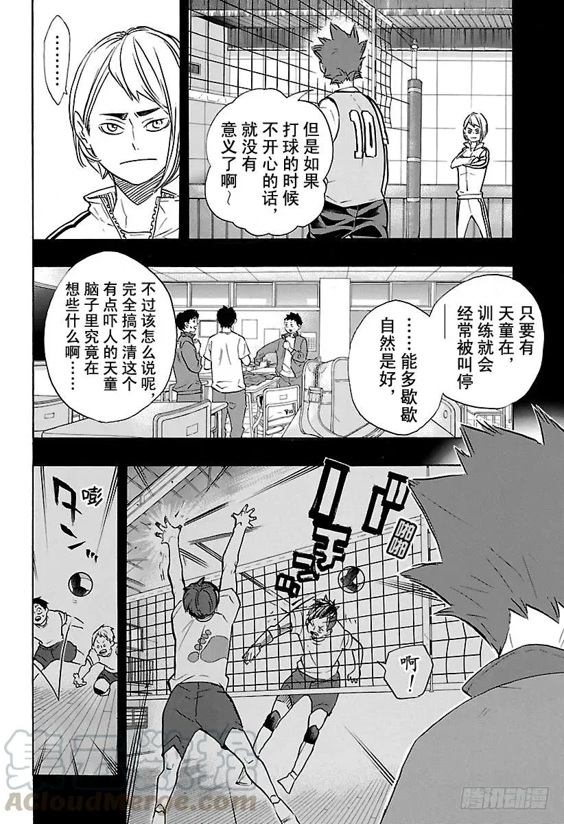 第178话 执着 第16页