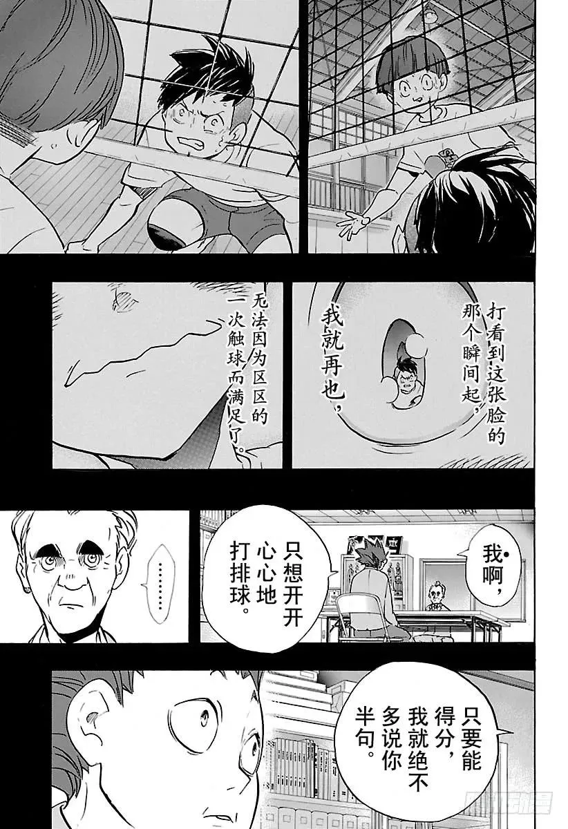 第178话 执着 第17页