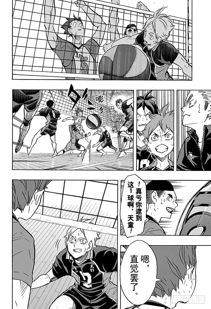 第178话 执着 第18页