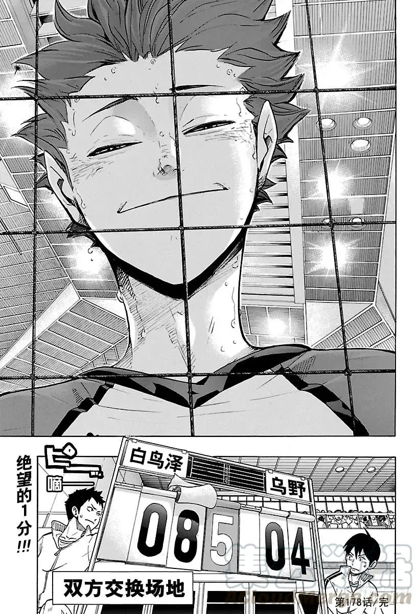 第178话 执着 第19页