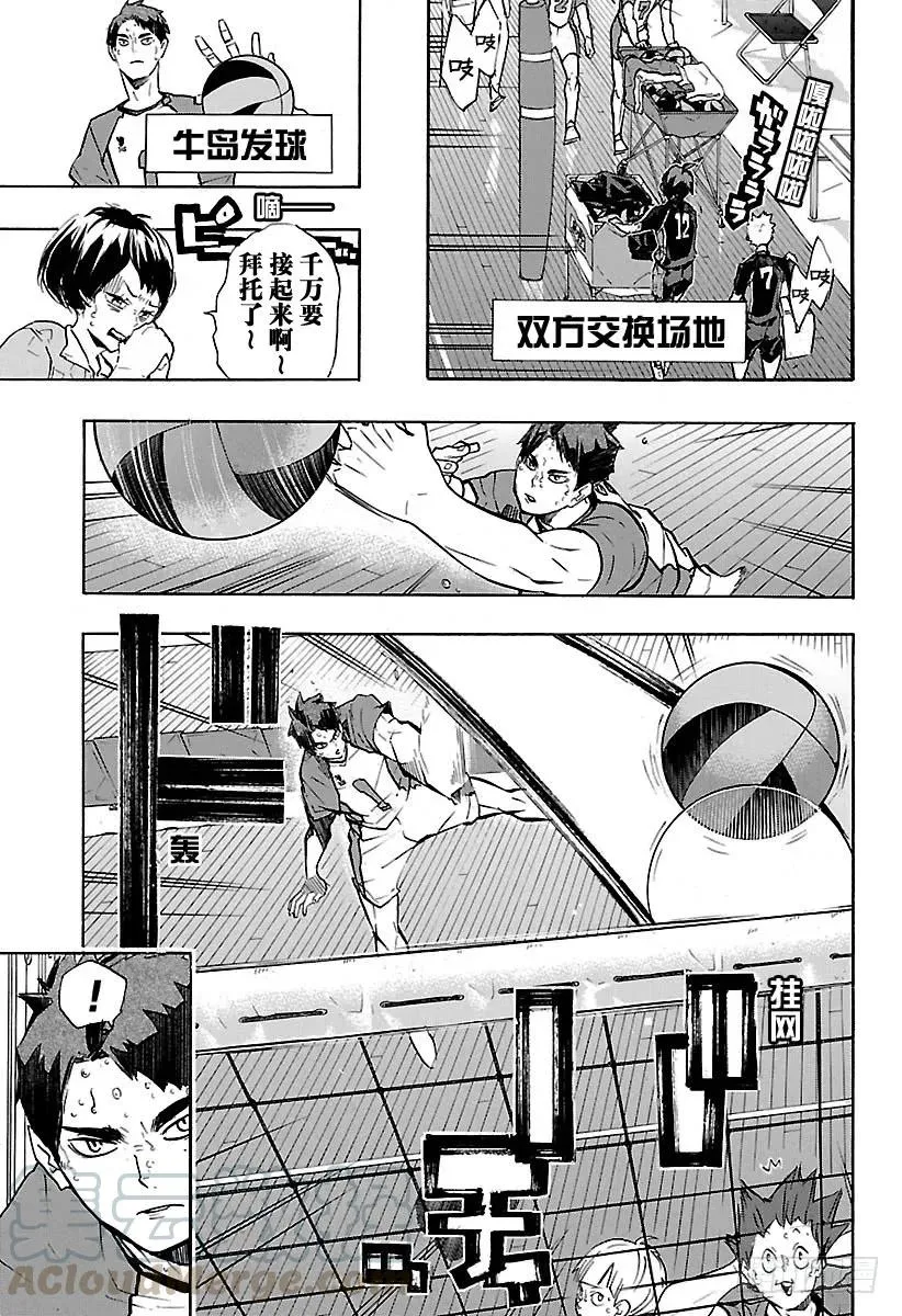 第179话 讨厌的男人 第4页