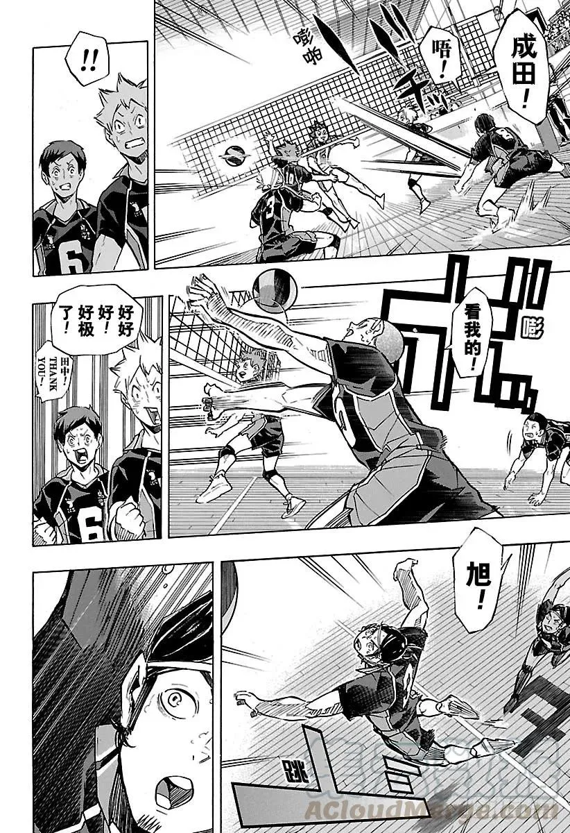 第179话 讨厌的男人 第7页