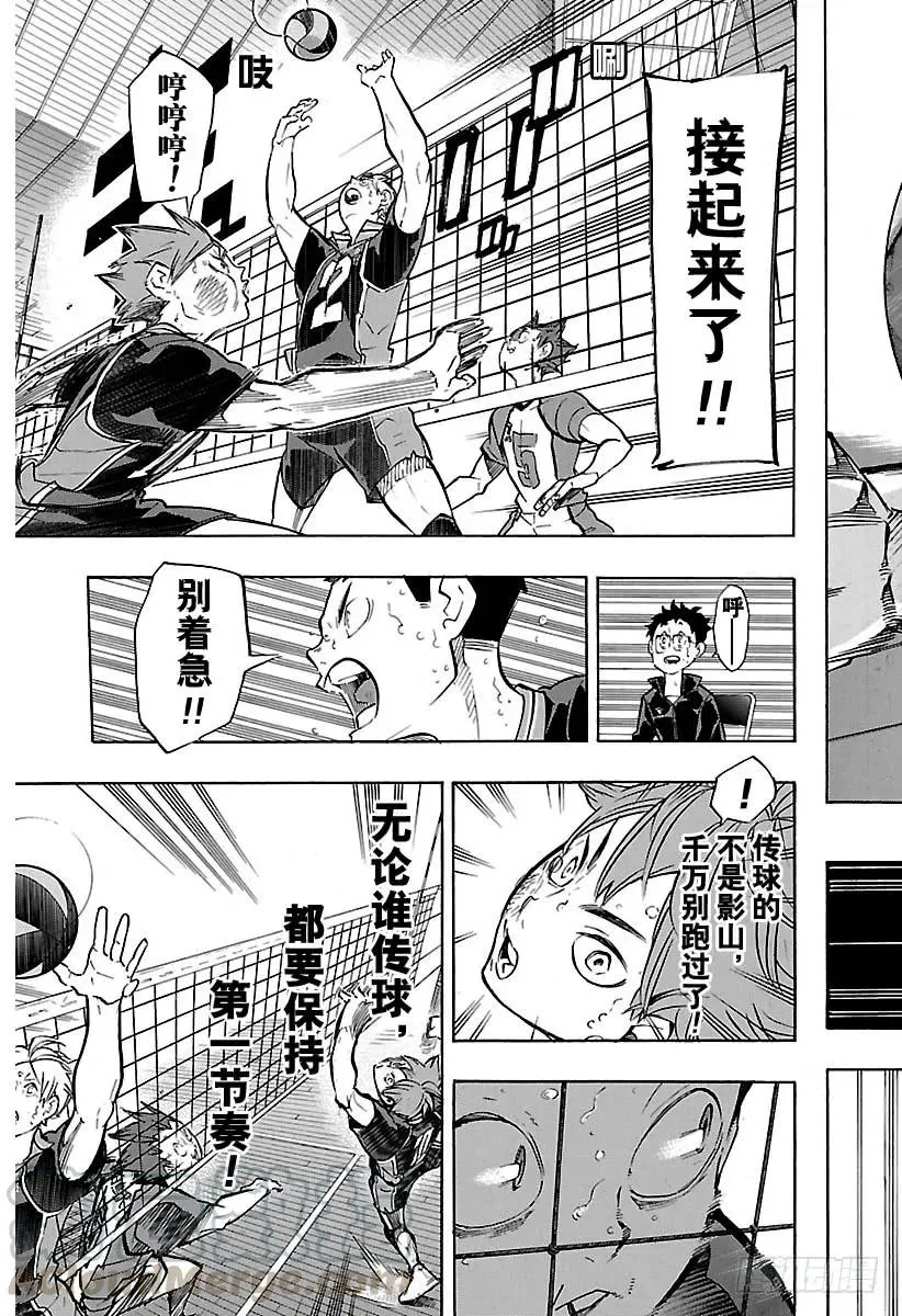 第179话 讨厌的男人 第10页