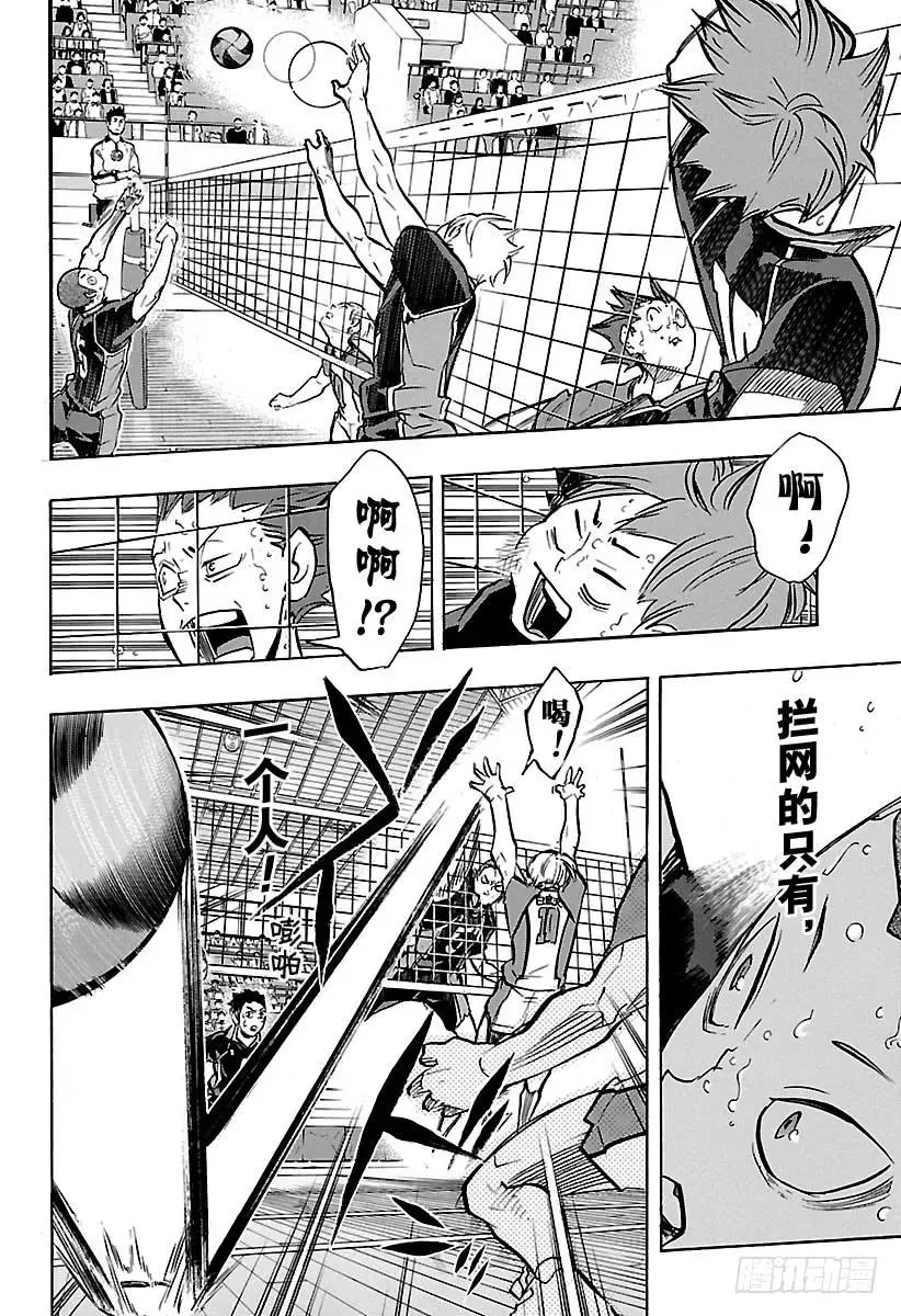 第179话 讨厌的男人 第11页