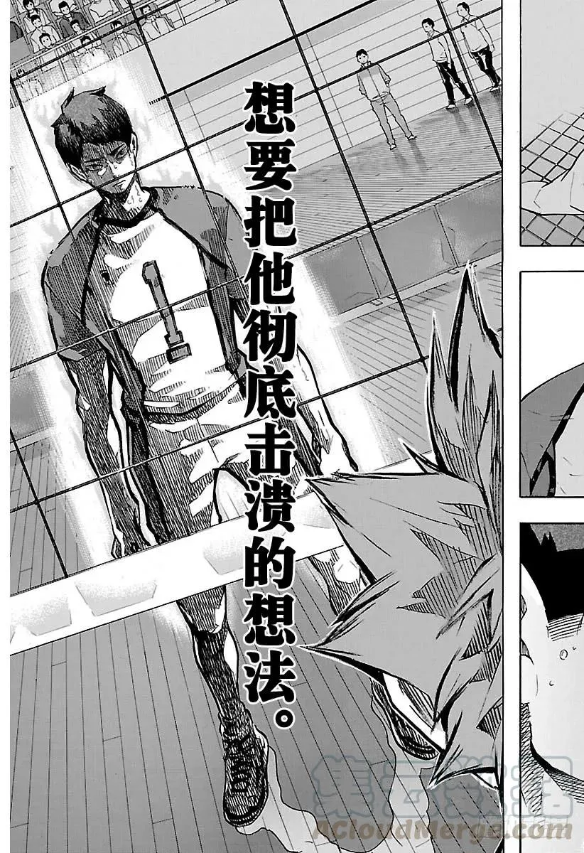 第179话 讨厌的男人 第16页