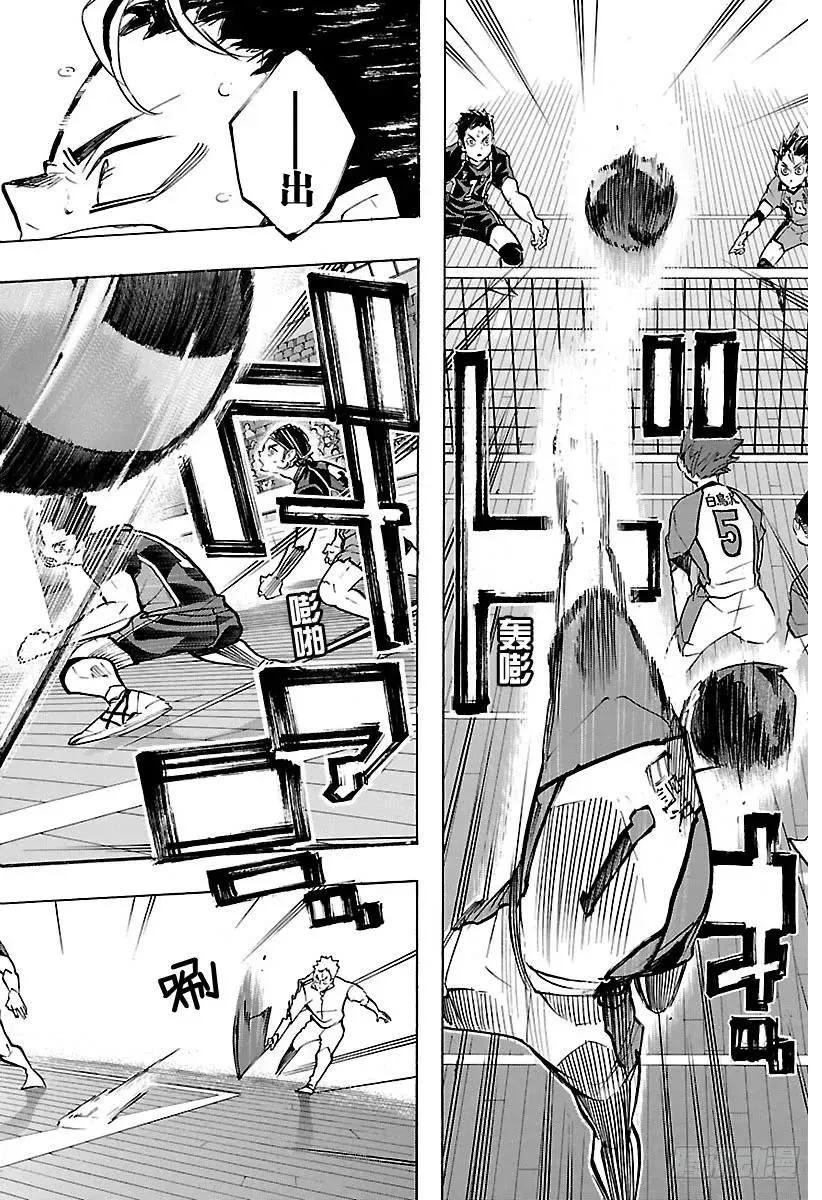 第177话 难受之墙 第2页