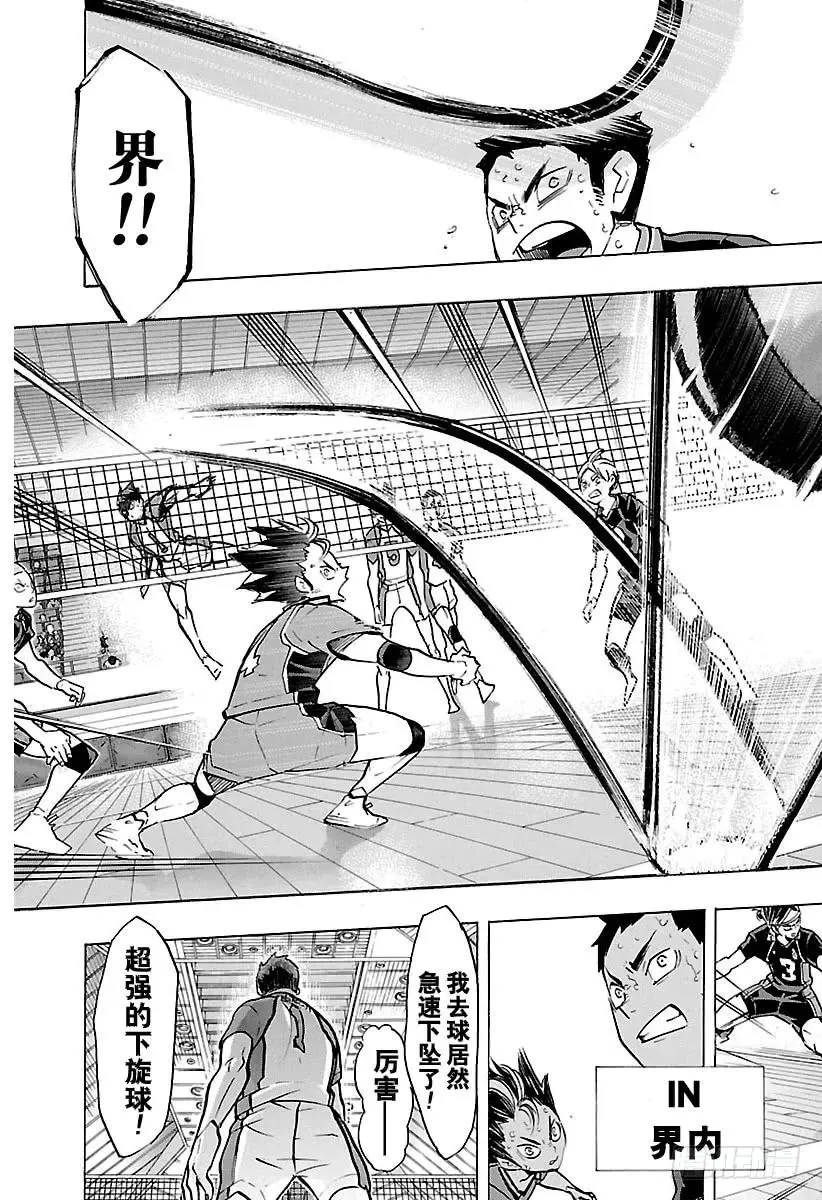 第177话 难受之墙 第3页