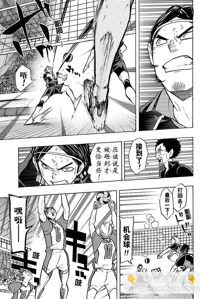 第177话 难受之墙 第5页