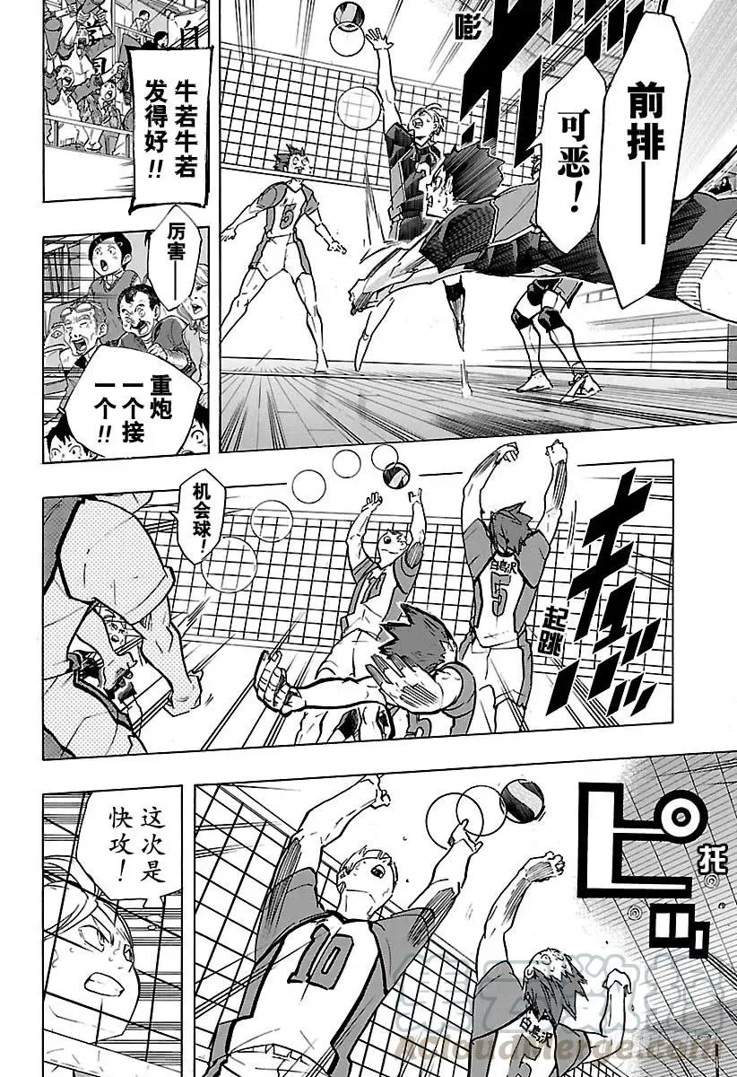 第177话 难受之墙 第10页