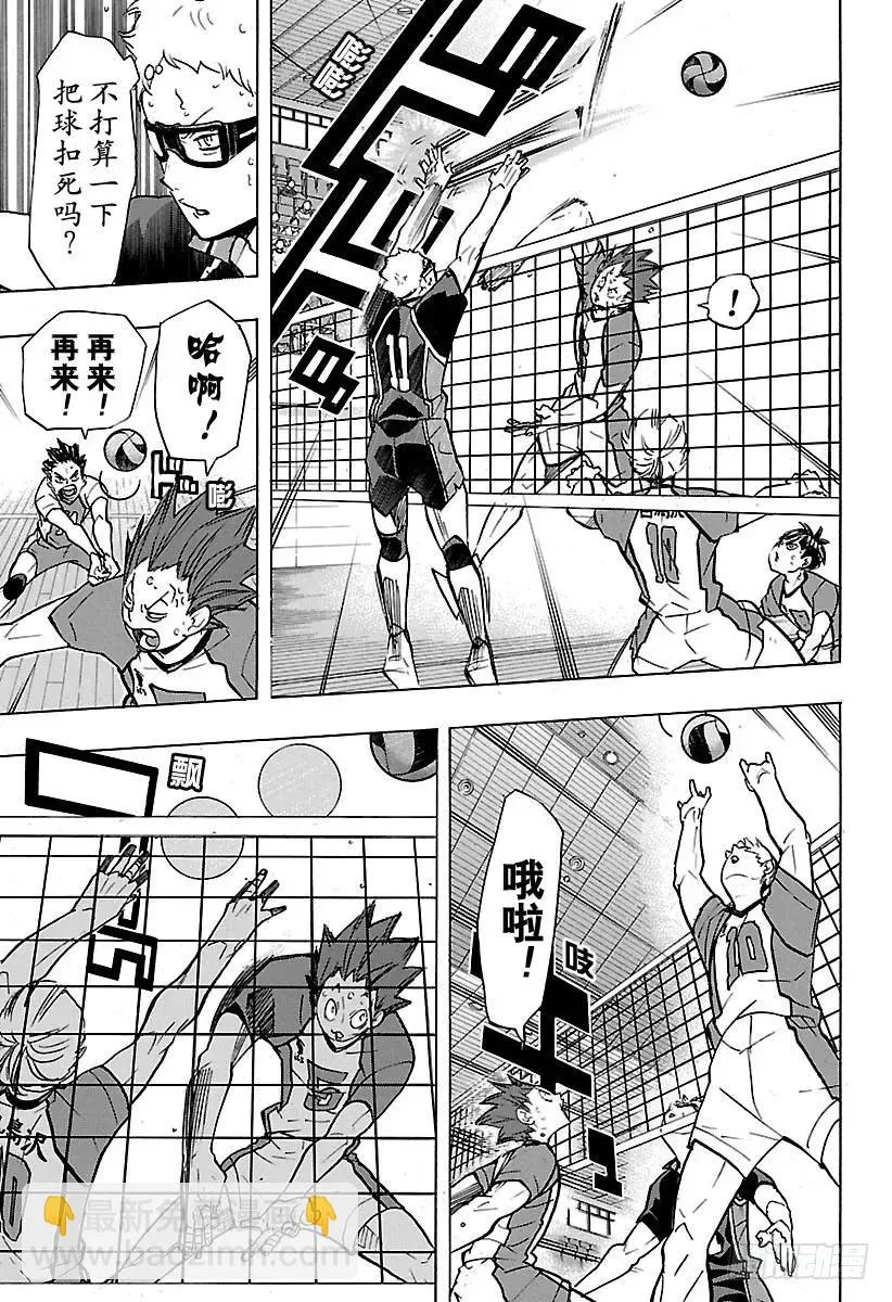 第177话 难受之墙 第11页