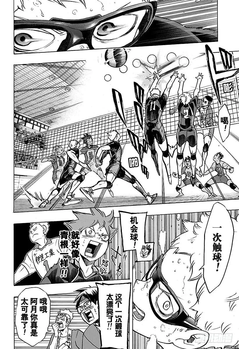 第177话 难受之墙 第12页