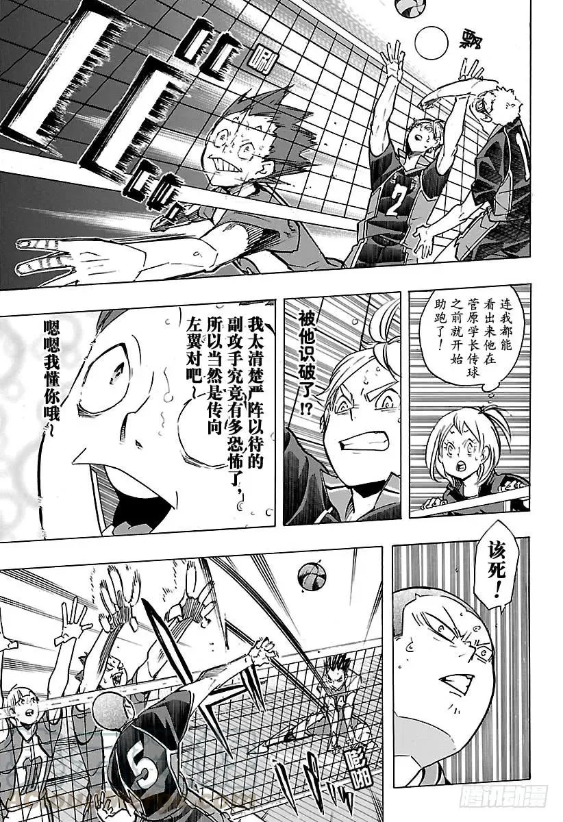 第177话 难受之墙 第13页