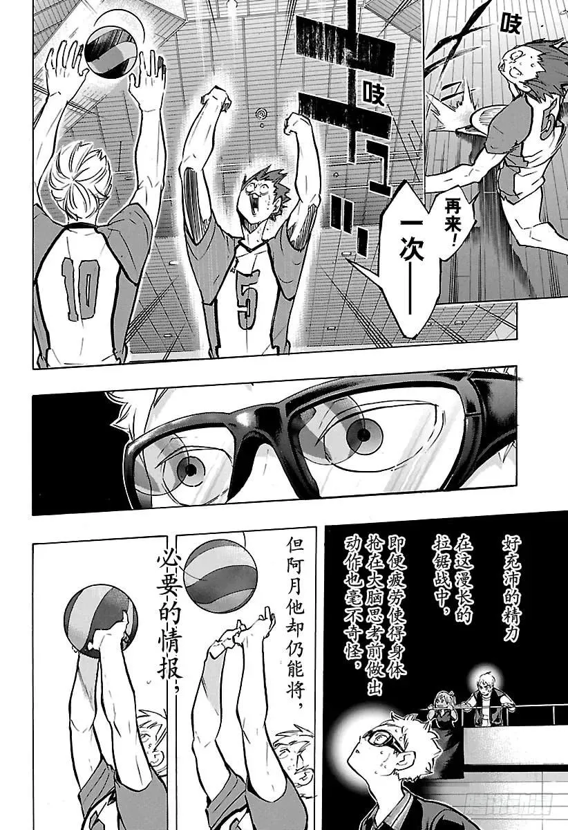第177话 难受之墙 第14页