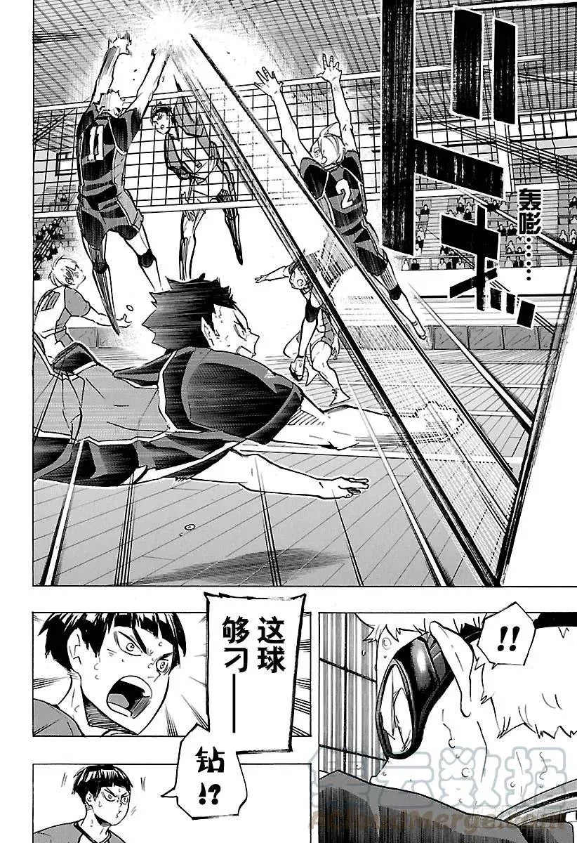 第177话 难受之墙 第16页