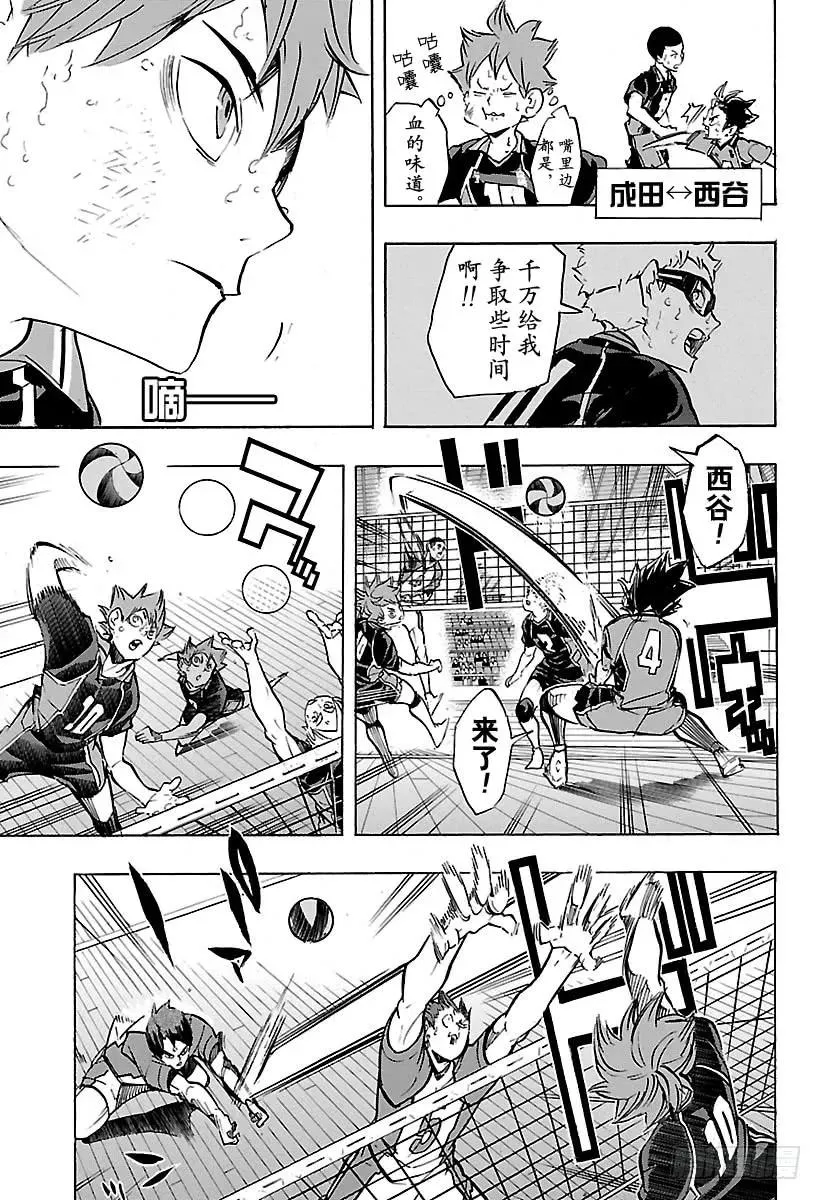 第180话 执着·2 第3页