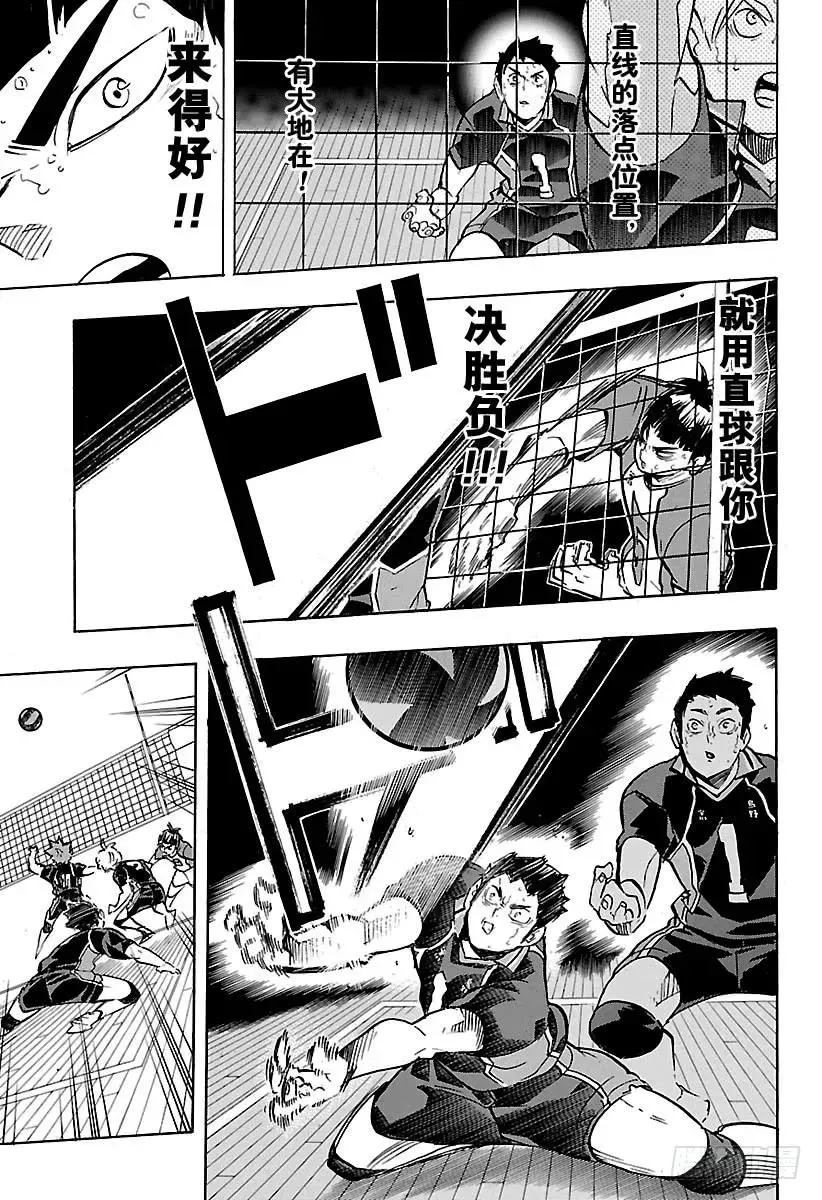 第180话 执着·2 第5页