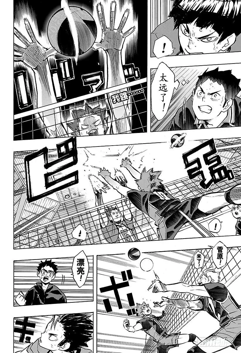 第180话 执着·2 第6页