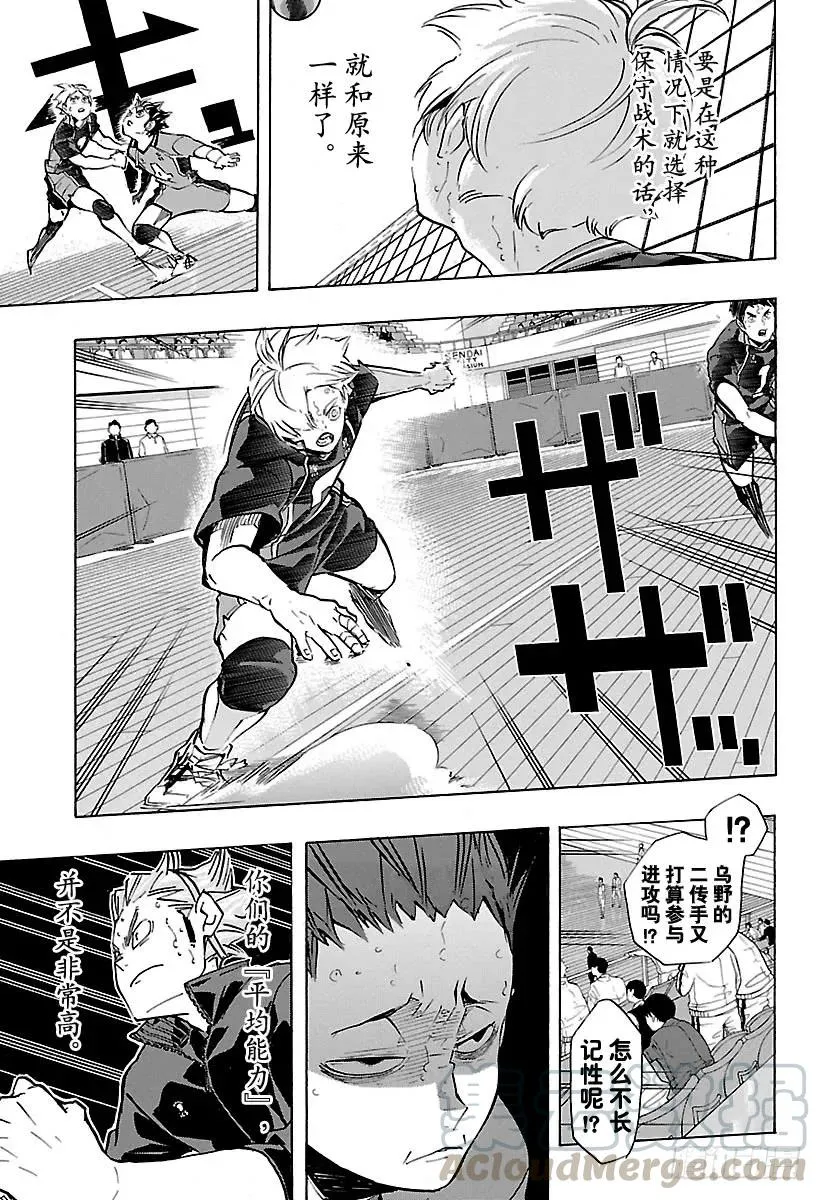 第180话 执着·2 第7页