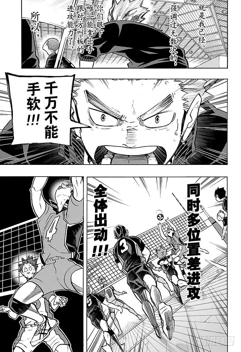 第180话 执着·2 第9页