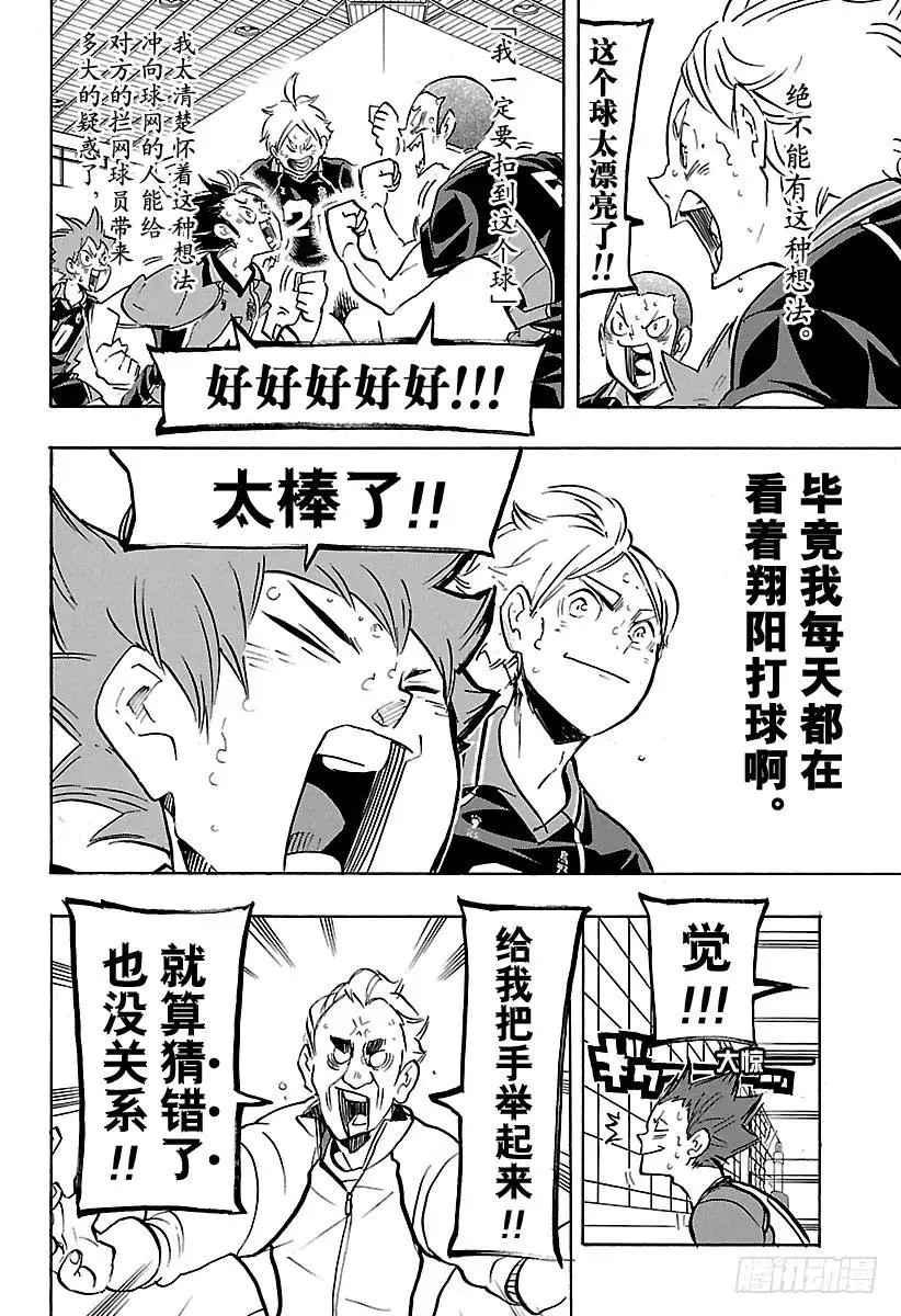 第180话 执着·2 第12页