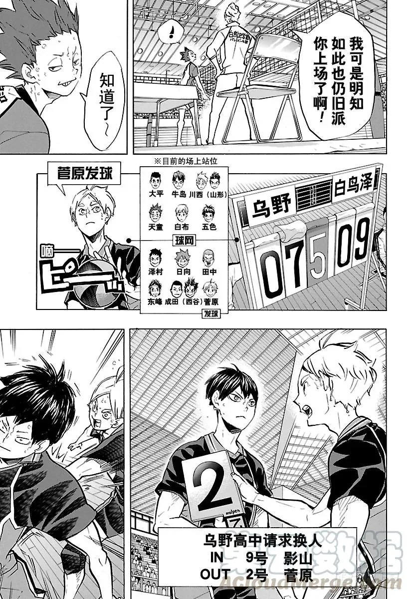第180话 执着·2 第13页