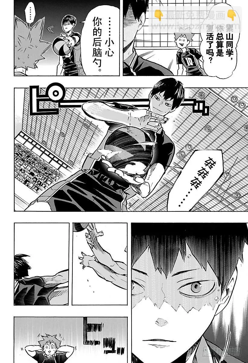 第180话 执着·2 第14页