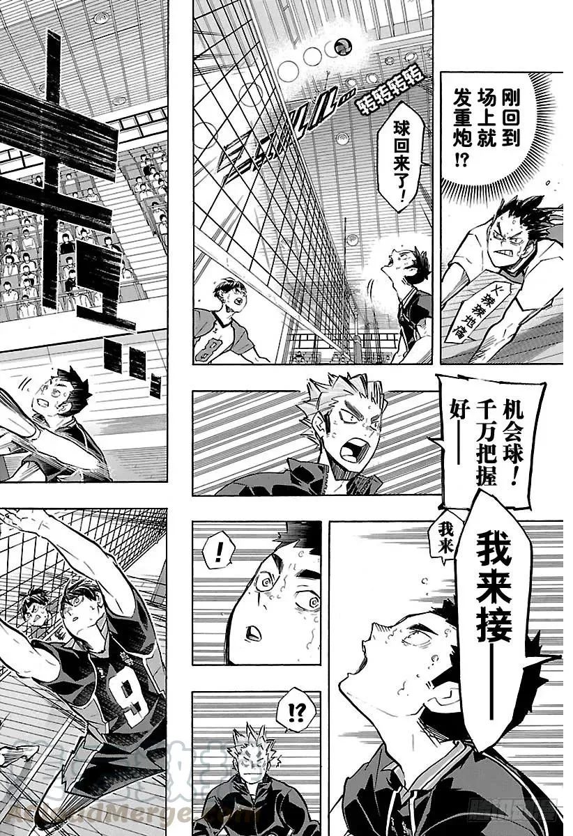第180话 执着·2 第16页