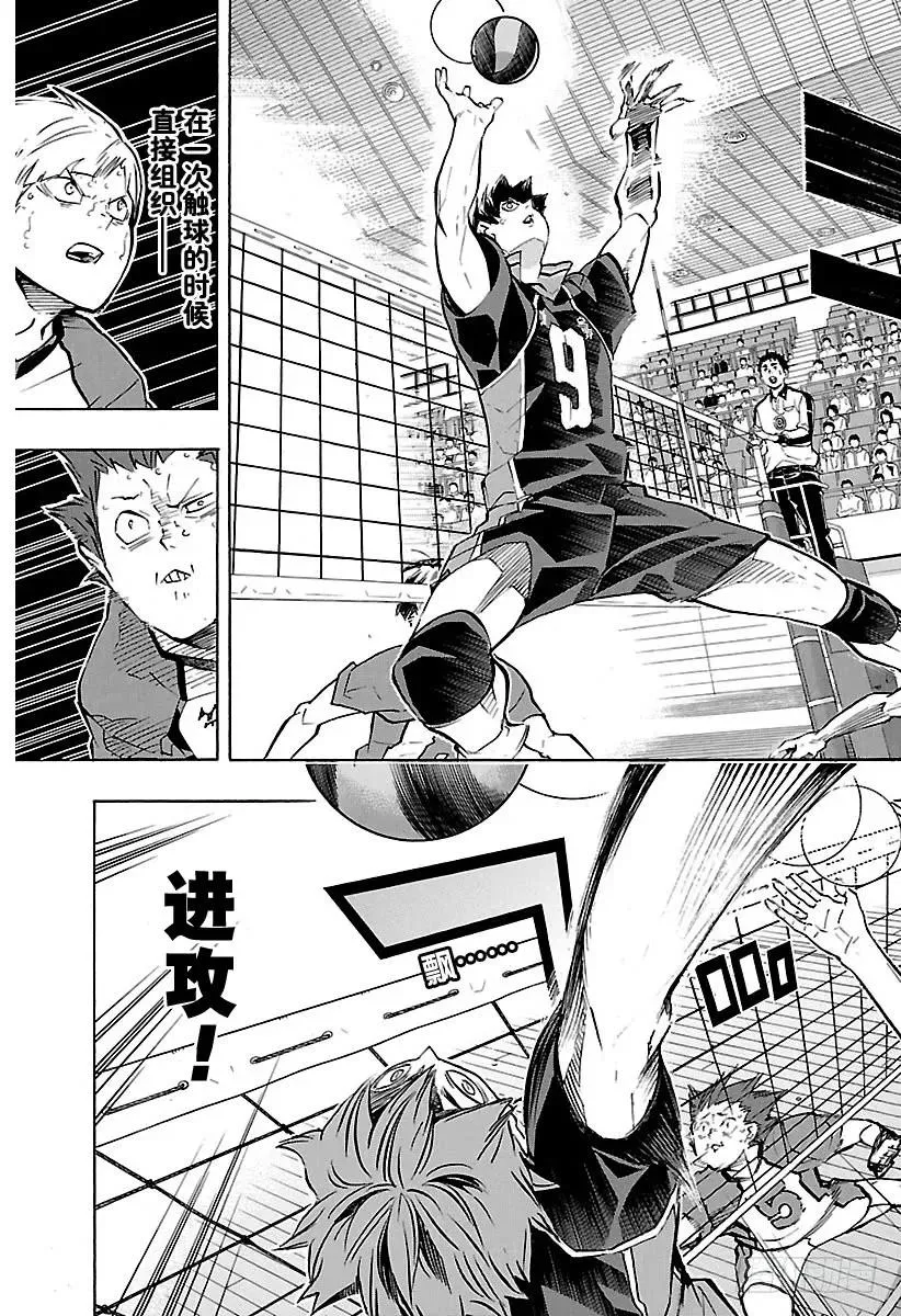 第180话 执着·2 第17页