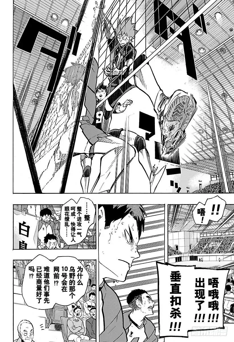 第180话 执着·2 第18页
