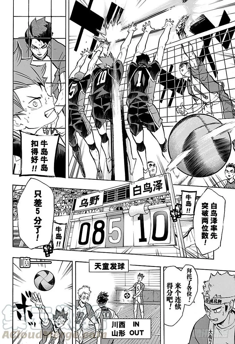 第181话 对殴 ROUND 2 第4页