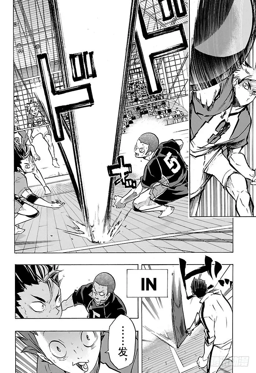 第181话 对殴 ROUND 2 第8页