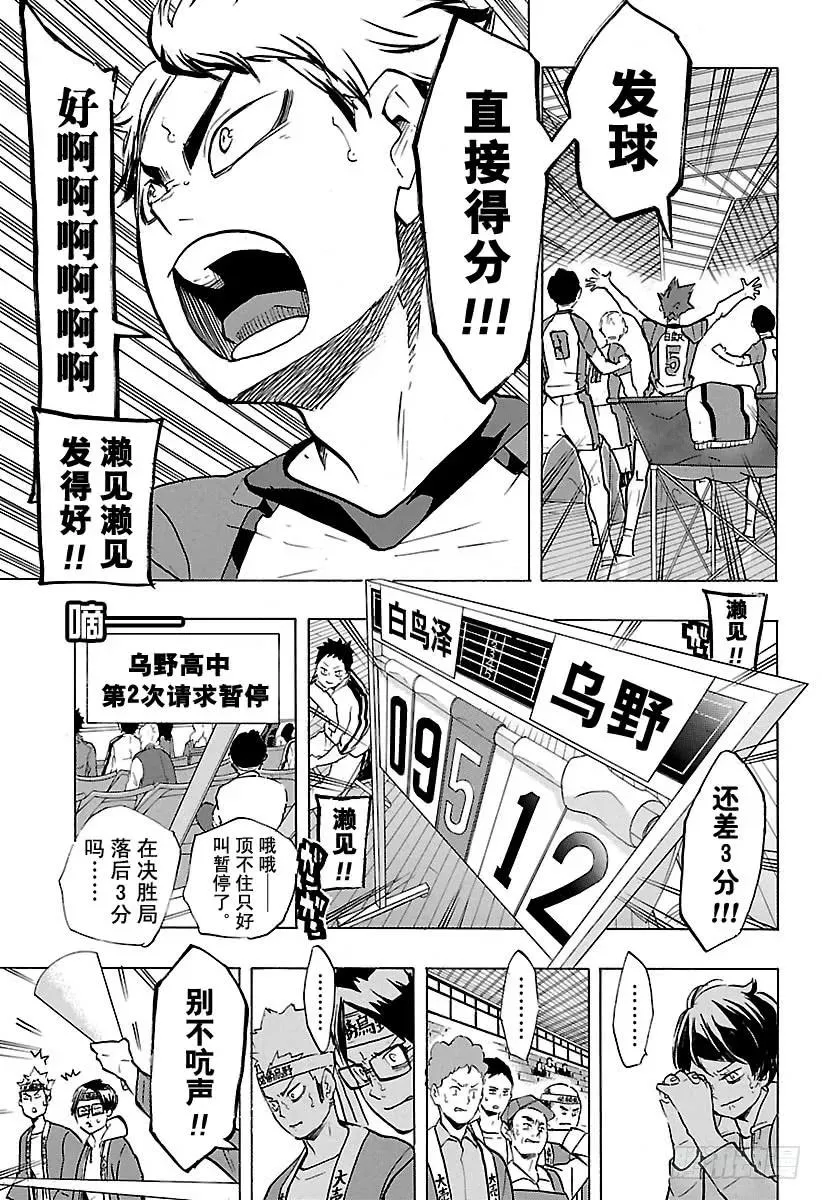 第181话 对殴 ROUND 2 第9页