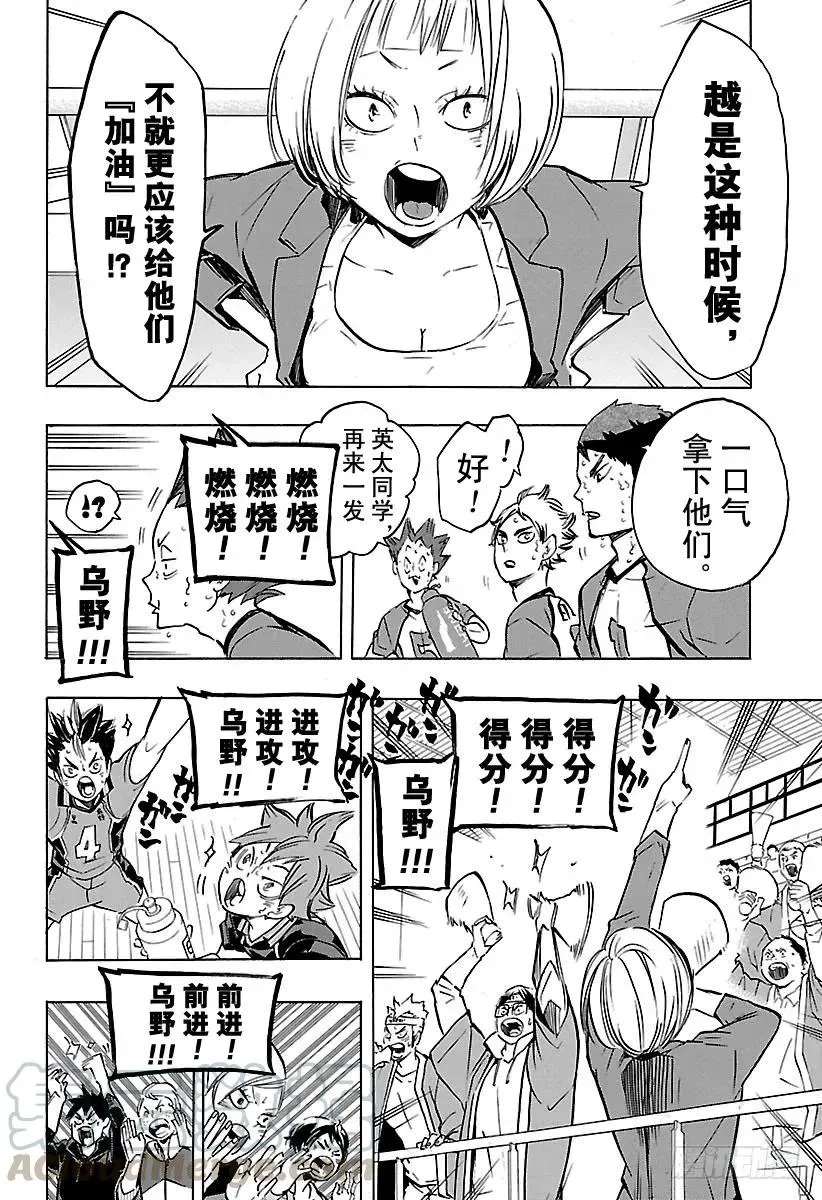 第181话 对殴 ROUND 2 第10页